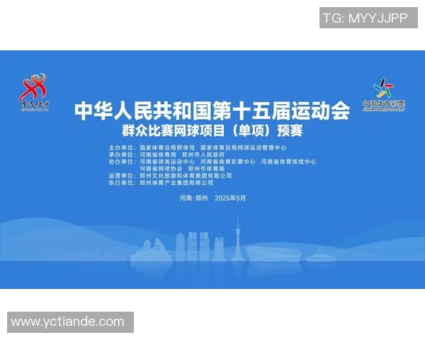 全运会特别报道:北京网球队拼搏历程与荣耀背后的故事